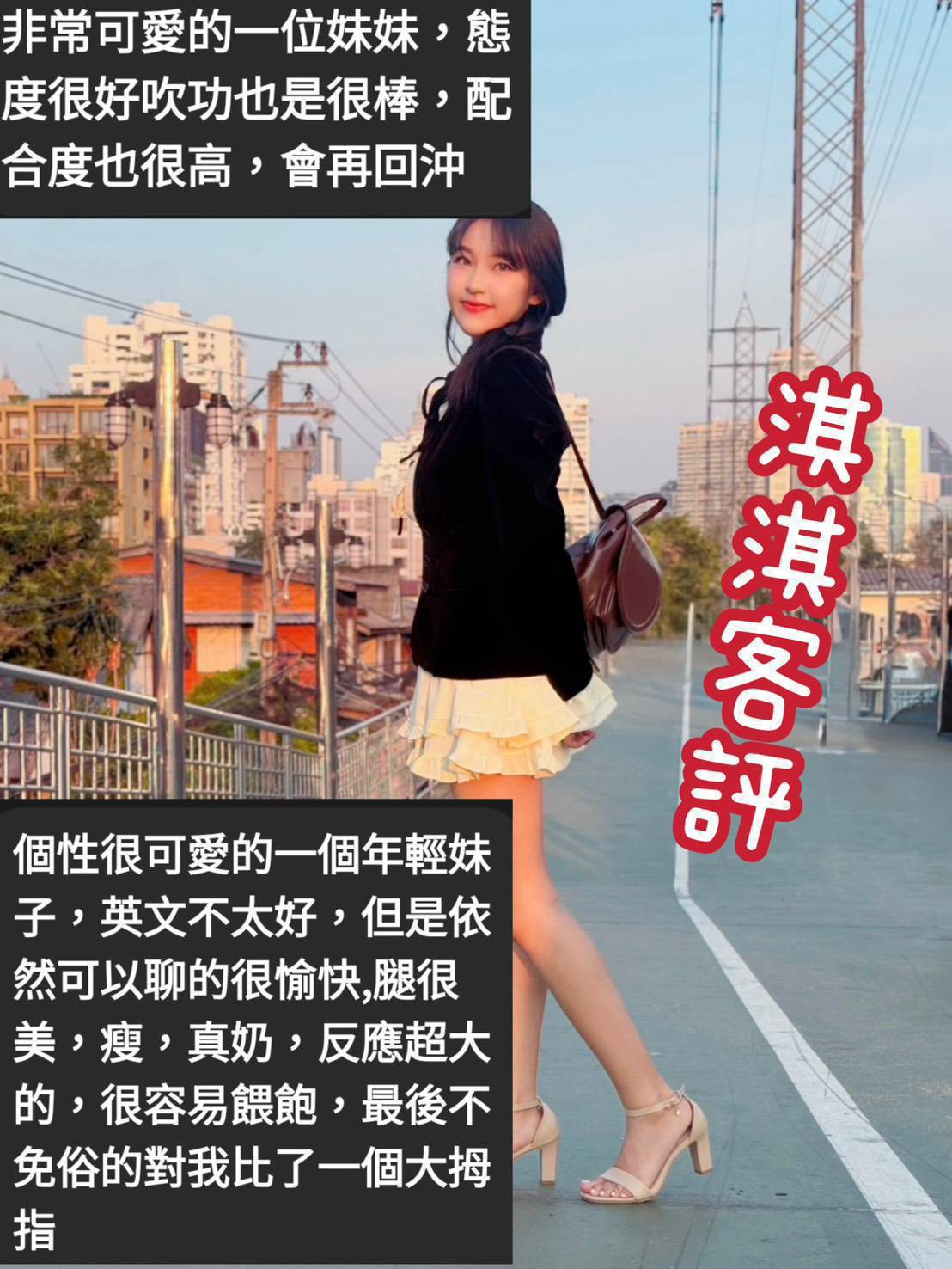 嘉義太保定點茶 凡柔 158/56/34/34D 大波櫃姐